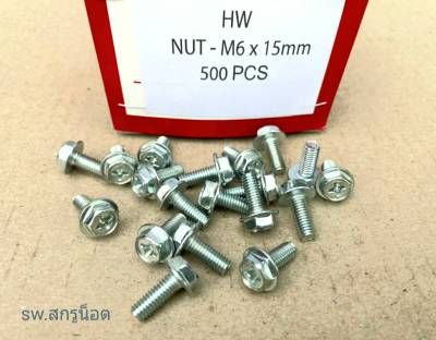 สกรูน็อนหัวติดแหวน สีขาว HW #M6x15mm (ราคาต่อแพ็คจำนวน 100 ตัว) ขนาด M6x15mm P1.0 AF10 น็อตเบอร์ #10 หัวแฉก แข็งแรงได้มาตรฐาน