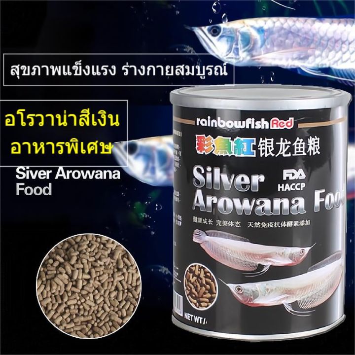 ปลาสวยงามปลาสีแดงมังกรเงินแถบอาหารปลาอาหารลอยน้ำ-1000ml-สาหร่ายเกลียวทองอาหารปลามังกรอร่อย