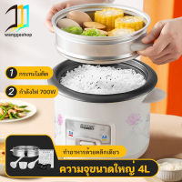 zWangGe หม้อข้าวไฟฟ้า หม้อหุงข้าว 1.5ลิต 2ลิต 3ลิต 4ลิต หม้อหุงข้าวมัลติฟังก์ชั่นขนาดเล็กในครัวเรือน หม้อนึ่ง หม้อปรุงอาหารสำหรับหอพักเล็กๆและผู้สูงอายุ หม้อหุงข้าว mini หม้อหุงข้าวเล็ก หม้อหุงข้าว