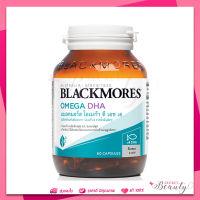 ***แพคเกจใหม่ Blackmores Omega DHA 60เม็ด  แบลคมอร์ส โอเมก้า โอเมก้า 3 ดีเอชเอ อีพีเอ dha epa omega 3