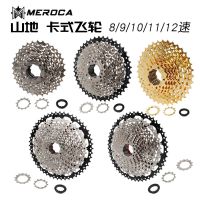 MEROCA mountain bike cassette flywheel 11/12 speed bicycle tower wheel large tooth climbing rear gear bike