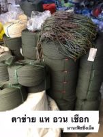 เชือกไนลอน Nylon Rope สีขี้ม้า 5 มิล ?️ เหนียวพิเศษ ความยาว 100 เมตร