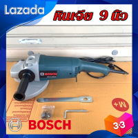 BOSCH หินเจีย  9 นิ้ว  เครื่องเจีย หินเจียร เครื่องหินเจีย หินเจียร์ สินค้ามีคูณภาพ  สินค้ามีประกัน 2ปี พร้อมจัดส่ง เร็มทันใจ