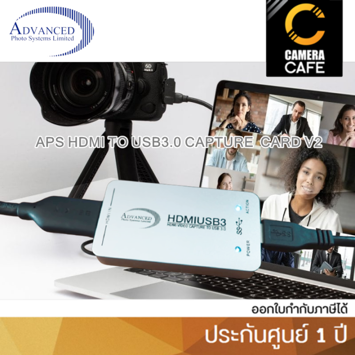 กล่องแปลงสัญญาน-capture-card-hdmi-to-usb3-0-advanced-photo-systems