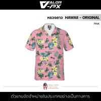 หรวจลาว - Hawaii - Original [PINK] เสื้อฮาวาย สีชมพู เสื้อเชิ้ต ลายดอกไม้ กราฟิก ผ้าโพลีเอสเตอร์ ระบายอากาศ