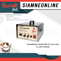 SIAMNEON หม้อแปลงไฟ จาก 220Vac รุ่น  A F1000