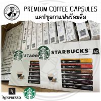 Starbucks by Nespresso 60 aluminum coffee capsules gift set BBF 04/2024