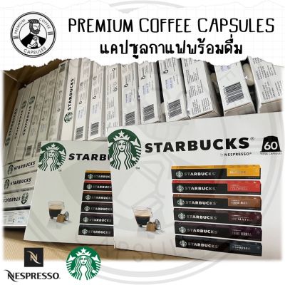 Starbucks by Nespresso 60 aluminum coffee capsules gift set BBF 04-06/2024