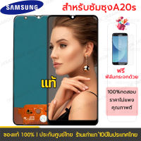 หน้าจอ samsung galaxy（แท้จริง）A20s A207 จอ LCD พร้อมทัชสกรีน ซัมซุง กาแลคซี่  A20s A207 อะไหล่มือถือ