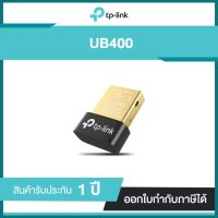 TP-Link ยูเอสบีไวไฟ UB400 Bluetooth 4.0 Nano USB Adapter Limited Lifetime