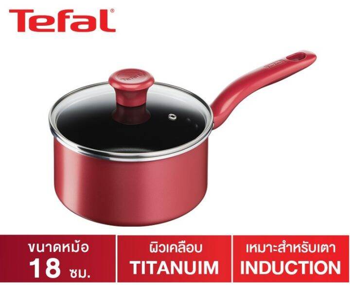 หม้อด้ามญี่ปุ่น-tefal-ซื้อ-1-แถม-1tefal-หม้อด้าม-so-chef-พร้อมฝาแก้ว-ขนาด-18-ซม-หม้ออินดักชั่น-หม้อด้าม-หม้อพร้อมฝา-ฝาแก้ว-ใช้ได้กับเตาทุกประเภท