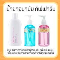 น้ำยาอนามัย น้ำยาทำความสะอาดจุดซ่อนเร้น แคร์คลีน Care Clean