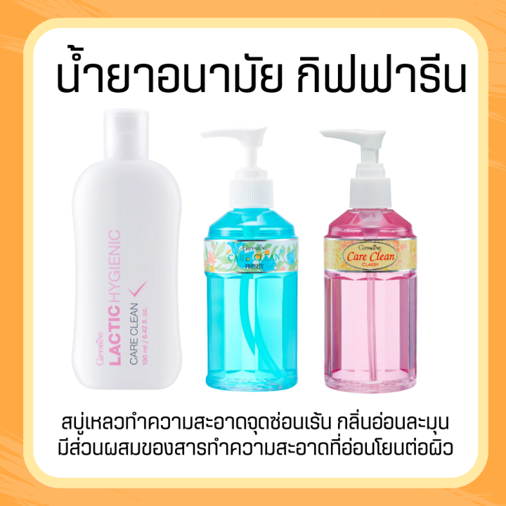 น้ำยาอนามัย น้ำยาทำความสะอาดจุดซ่อนเร้น แคร์คลีน Care Clean | Lazada.co.th