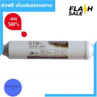 [[โปรโมชั่น]] ไส้กรองน้ำ ของแท้ โพสต์คาร์บอน t33 Aquatek ขนาด 2 x 10 นิ้ว ของแท้ ได้รับมาตรฐาน ส่งฟรีทั่วไทย by onebag4289