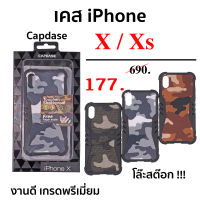 Case iPhone X cover เคสiphone x xs เคส ไอโฟนx cover xs capdase ทหาร case iphone x xs เคสไอโฟน x Xs  cover ซิลิโคน Tpu iPhonex ไอโฟนxs ลายพราง iphone กันกระแทก ทนทาน เคสไอโฟนx เคสiphone x
