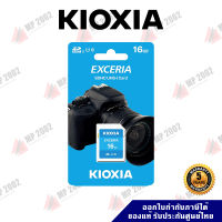 (พร้อมส่ง) KIOXIA Exceria SD Card 16GB Class10 Read 100Mb/s เอสดีการ์ด ประกันศูนย์ SIS 5 ปี by MP2002