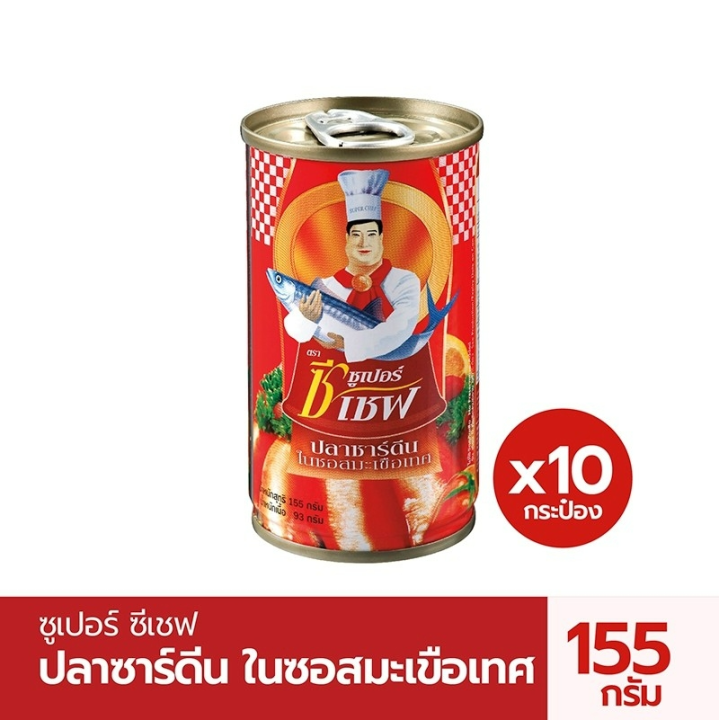 ปลากระป๋อง-ซุเปอร์-ซีเซฟ-super-c-chef-ปลาซาร์ดีนในซอสมะเขือเทศ-จำนวน-10-กระป๋อง-รหัสสินค้า-muy75881a