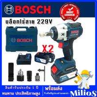 Bosch บล็อกไร้สาย ขนาด 4 หุน  229V (BRUSHLESS-Mortor)แถมฟรีแบต Lithuim Li-ion ก้อนใหญ่ 2 ก้อน ใช้งานอึดๆ