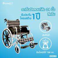 [[ ผ่อน 0% 6 เดือน ]] WHEELCHAIR รถเข็นอัลลอยด์ล้อ 24 นิ้ว มีเบรคมือ , เบรคล้อทั้ง 2 ข้าง [[ ประกันโครงสร้าง 1 ปีเต็ม!! ]]