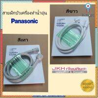 Panasonicสายฝักบัวเครื่องทำน้ำอุ่นของแท้ เกลียวหยาบใช้ได้หลายรุ่น ดูรายละเอียดก่อนสั่ง ยอดขายดีอันดับหนึ่ง