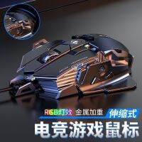 Forerunner MK500 เมาส์เกมแบบมีสาย E-Sports คอมพิวเตอร์เดสก์ท็อป CF ไก่มาโครเด็กอุปกรณ์ต่อพ่วง USB