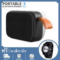 【พร้อมนาฬิกาควอตซ์ฟรี】G2 ลำโพงบลูทูธ ลำโพงไร้สายแบบพกพากันน้ำ Bluetooth Speaker ลำโพงขนาดกะทัดรัด