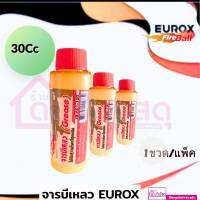 Eurox จารบีเหลว (สำหรับสว่านโรตารี่) ปริมาณ30cc 1ขวด/แพ็ค