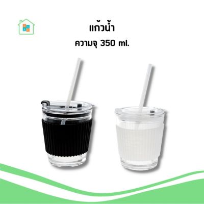 แก้วน้ำ แก้ว แก้วกาแฟ Coffee cup 350 ml.