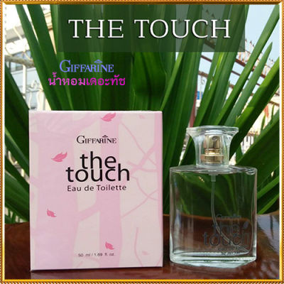 The Touch Eau De Toilette กิฟารีนน้ำหอมเดอะทัชกลิ่นหอมสดใส สดชื่น/1กล่อง/รหัส11925/ปริมาณ50มล.🚩หอมจับใจจู🌺