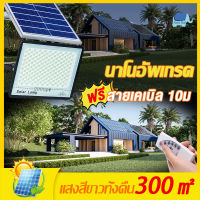 AlanoMall ของขวัญฟรี ไฟ led โซล่า โซล่สเซลล์ พร้อมขาตั้งเเกับรีโมท ไลท์โซล่า 400W/200W/150Wไฟตุ้มโซล่าเซล ไฟถนนโซล่าเซลล์ กันน้ำ  ไฟโซล่าเซลล์