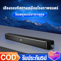 EPS ลำโพงซาวด์บาร์ Bluetooth TV Speaker with Soundbar แบตเตอรี่ในตัวลำ ลำโพงทีวี สเตอริโอไร้สายบลูทูธ ซาวด์บาร์ทีวี สามารถเชื่อมต่อกับทีวี คอมพิวเตอร์