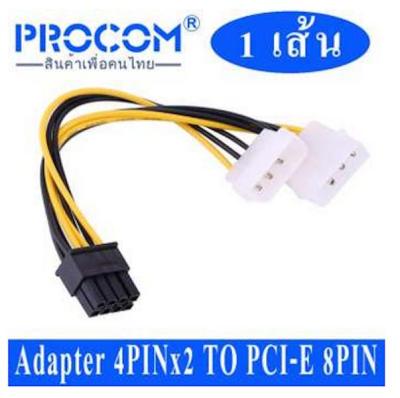 สายแปลง Power 4 Pin (2หัว) ไปเป็น PCI-E 8PIN Male สำหรับกราฟิกการ์ด จำนวน 1 เส้น