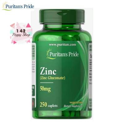 ซิงค์กลูโคเนต Puritan’s Pride Zinc (Gluconate) 50 mg 250 Caplets