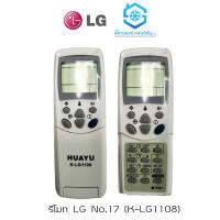 รีโมทแอร์แอลจี รีโมทแอร์ LG No.17 ใช้ได้เลย ไม่ต้องจูน