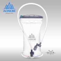 ?Aonijie?ถุงน้ำ SD20 เป้น้ำ ขนาด 1.5 L เป้น้ำ เทรล มาราธอน เดินป่า Soft Reservoir Water Bladder Hydration TPU bag