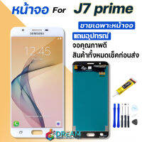 หน้าจอ Lcd samsung galaxy J7prime / J7 prime / G610F พร้อมทัชสกรีน LCD Display จอ + ทัช ซัมซุง กาแลคซี่ J7prime / J7 prime / G610Fแถมไขควง สามารถเลือกซื้อพร้อมกาว