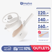 ♨Simplus หม้อไฟฟ้า อเนกประสงค์ ไม่ติดหม้อ 600W 1.5L  DZGH002✵