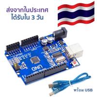 Arduino UNO R3 ชิปรุ่นปรับปรุงใหม่ใช้ chip CH340 พร้อมสาย USB Arduino UNO R3 Improved Version CH340 Chip ส่งจากในประเทศ ได้รับใน 3 วัน