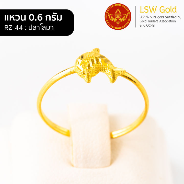 lsw-แหวนทองคำแท้-96-5-น้ำหนัก-0-6-กรัม-ลาย-ปลาโลมา-rz-44