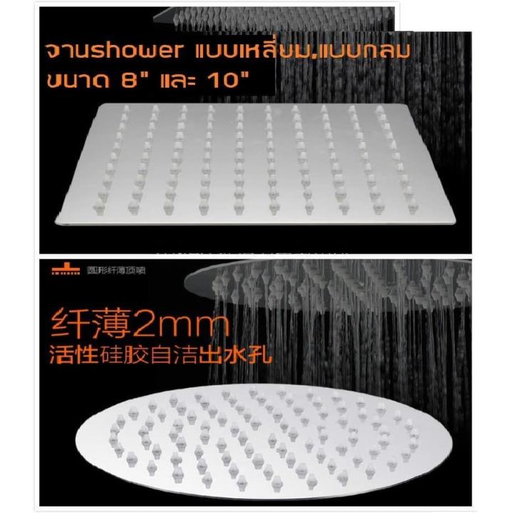 woww-สุดคุ้ม-ฝักบัวอาบน้ำสแตนเลส-แบบจานshower-b2001-b2002-ราคาโปร-ฝักบัว-ฝักบัว-แรง-ดัน-สูง-ฝักบัว-อาบ-น้ำ-ฝักบัว-rain-shower