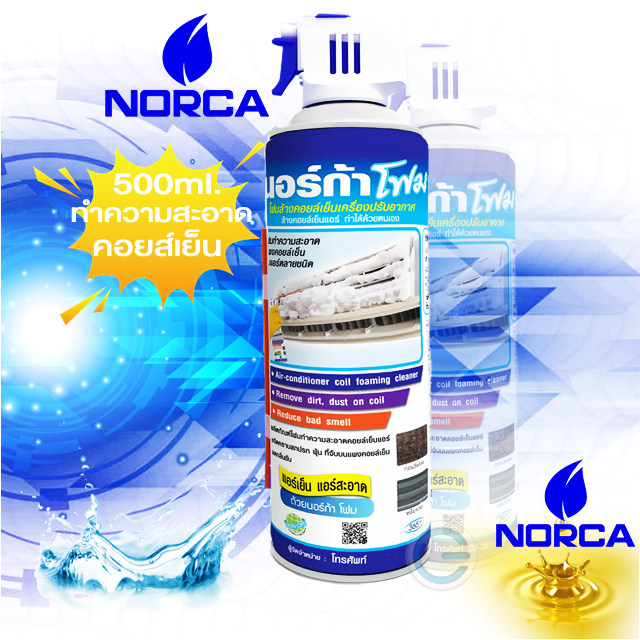 สเปรย์โฟม-norca-ล้างฟินคอยล์แอร์-ขนาด-500-ml