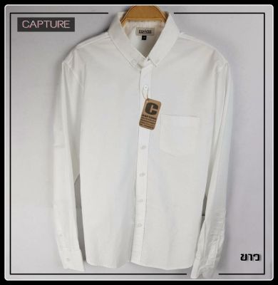 Capture Shirt เสื้อเชิ้ตผู้ชาย แขนยาว คอปก สีขาว มีถึงอก 48 นิ้ว