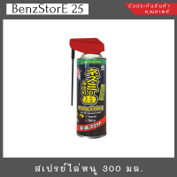 300mlสเปรย์ไล่หนู หนูหายไปหมดแล้ว ยาไล่หนูด่วน กลิ่นพืช ในร่มสเปรย์กำจัดหนู น้ำยาไล่หนูรถ เครื่องไล่หนูถาวร จัดตั้งเขตปลอดหนู