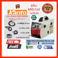 KANTO ตู้เชื่อมไฟฟ้า 3 ระบบ  KT-MIG/MMA/TIG-220 ตู้เชื่อมไฟฟ้า 3 ระบบ มีหน้าจอแสดงกำลังไฟ สายมิกบิ้วอิน แถม!! เจลล้างหัวเชื่อม