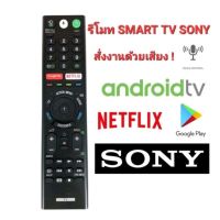 สั่งงานด้วยเสียงรีโมททีวี VOICE RMF-TX200P Smart remote control With Voice RMF-TX200P For Android