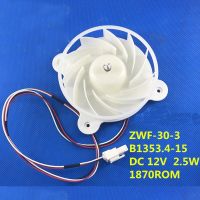 Dc12v ZWF-30-3มอเตอร์ตู้เย็นพัดลมทำความเย็นของแท้ของใหม่