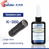 【CW】 50ml Kafuter UV Glue Curing Adhesive K-300 Transparent and Glass with Flashlight