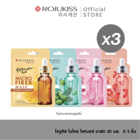 [ลด 50%]โรจูคิส ไมโครไฟเบอร์ มาส์ก  30 มล. x3 ชิ้น Rojukiss Microfiber Mask 30ml x3 (ไม่สามารถคละสูตรได้)