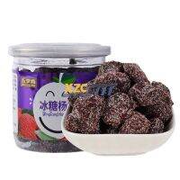 Xzcsttt กระป๋อง200กรัมร็อคน้ำตาล Bayberry หวานแห้ง Bayberry