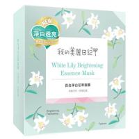 มาร์ก My Beauty Diary สูตร White Lily Brightening Essence Mask มาร์คปลอบประโลม เพิ่มความกระจ่างใส ลดการอักเสบ